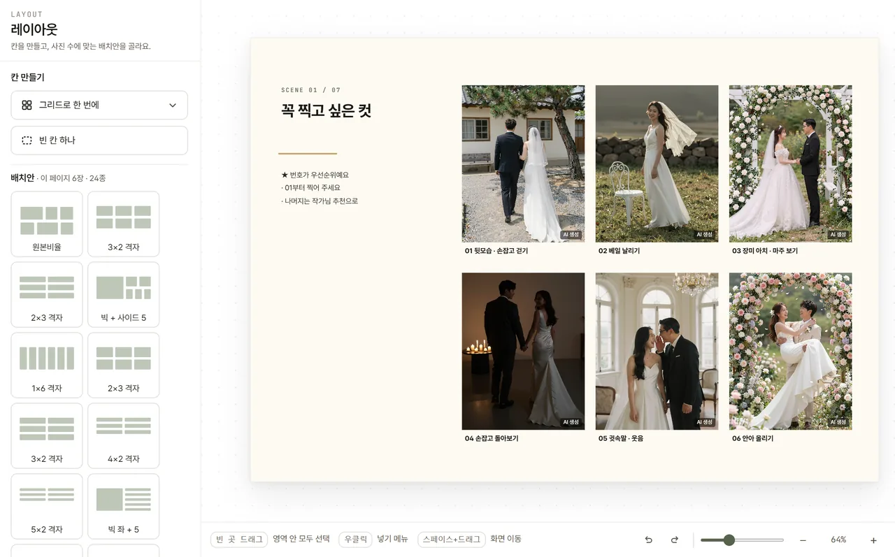 편집기 레이아웃 서랍과 시안 페이지
